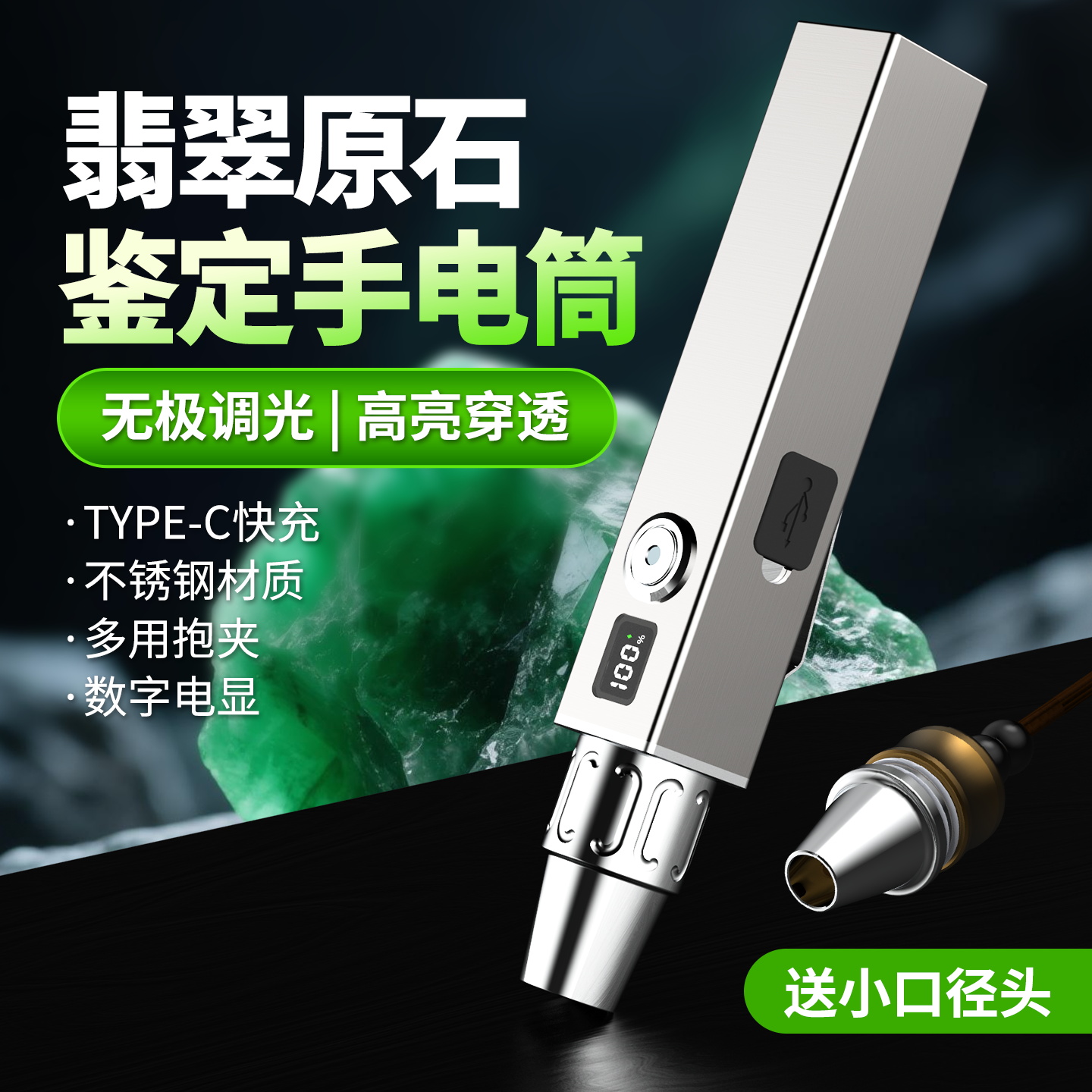 专业照玉石强光手电筒超亮珠宝翡翠原石毛料鉴定专用玉石鉴定手电