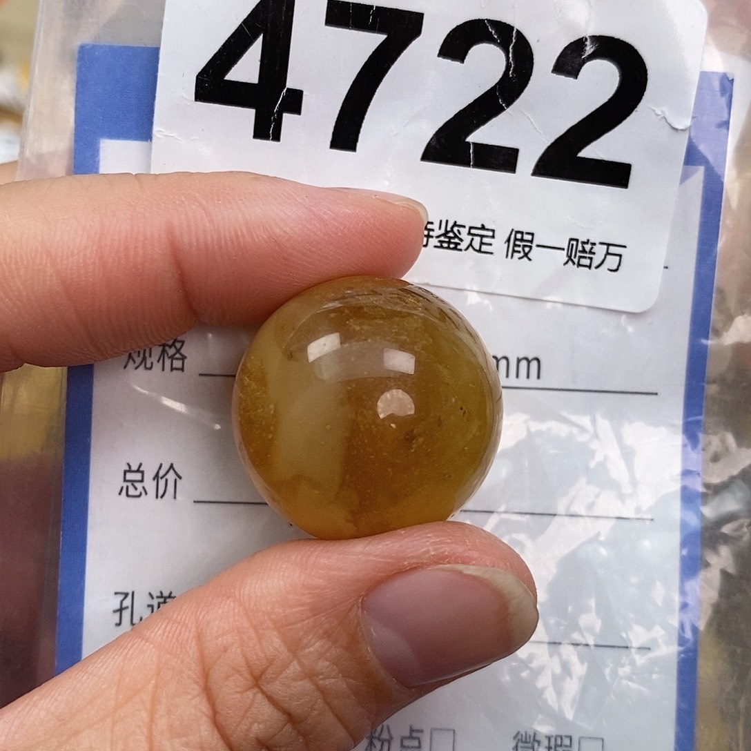 蜜蜡未镶嵌珠宝奇石23.6