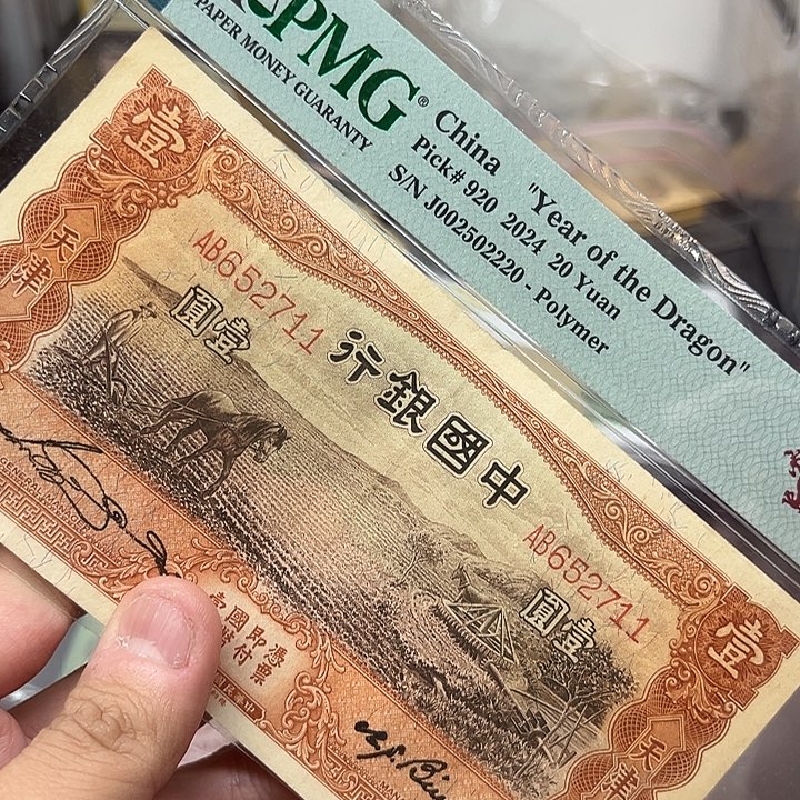 已退市老纸币马拉梨