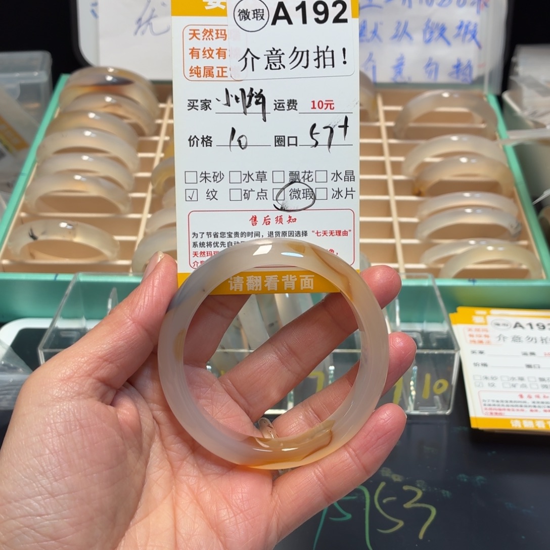 小***餅玛瑙/玉髓未镶嵌手镯a192