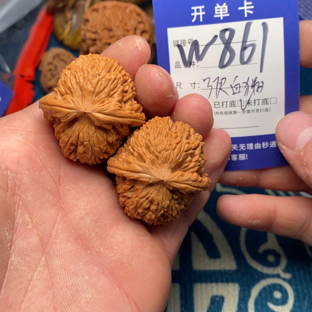 看***後文玩核桃把件文玩