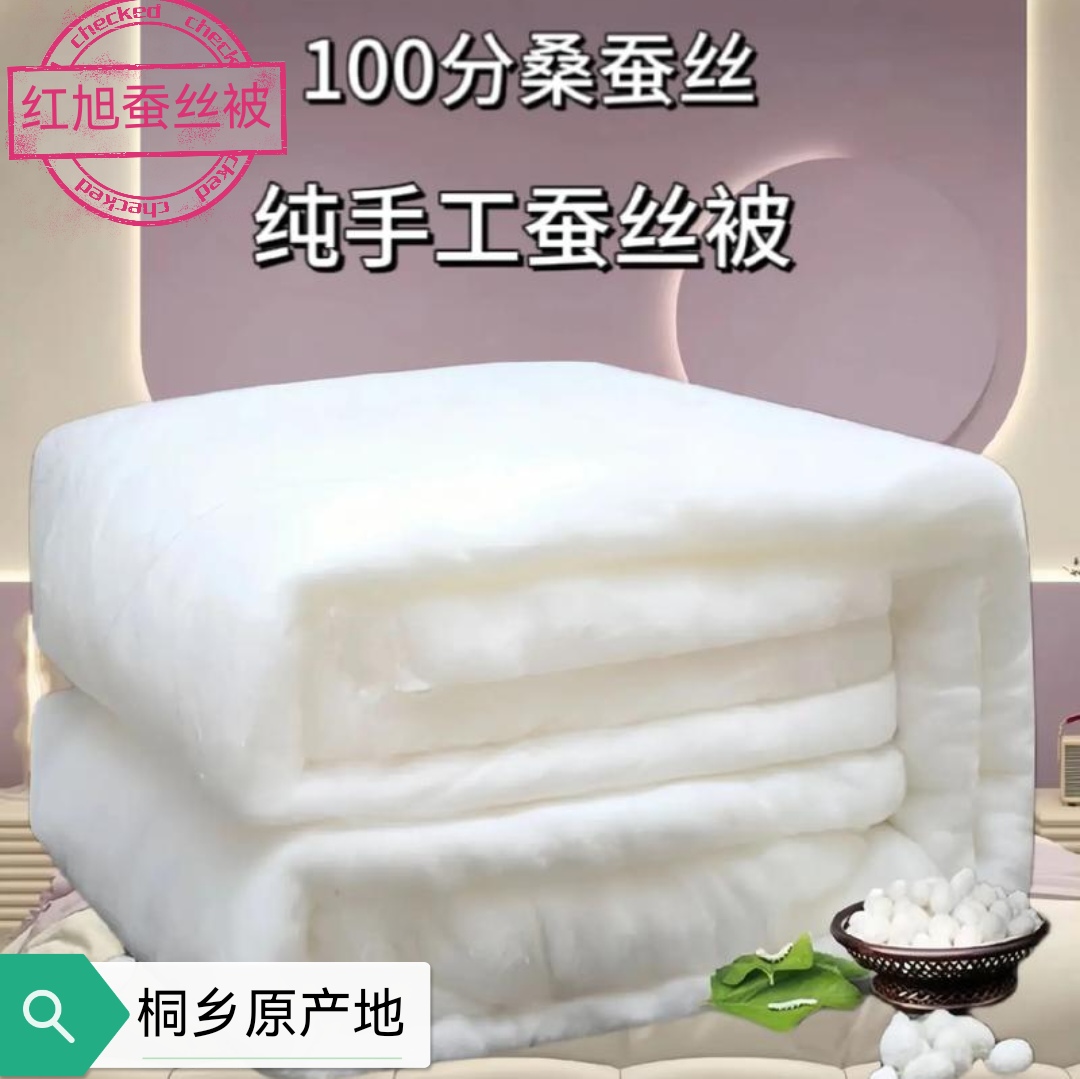 双宫桑蚕丝婚被喜被一对一高端定制纯手工