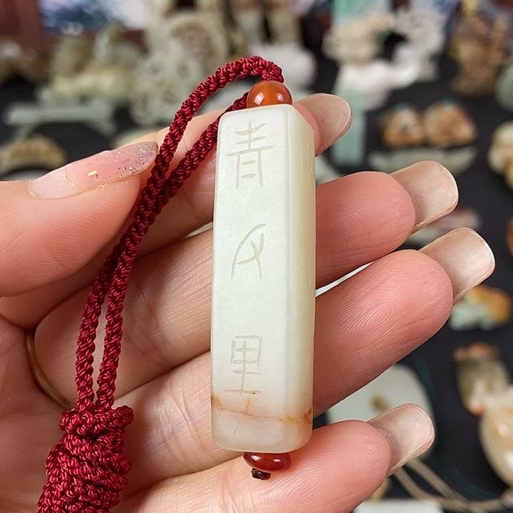 和田玉（糖玉）挂件未镶嵌