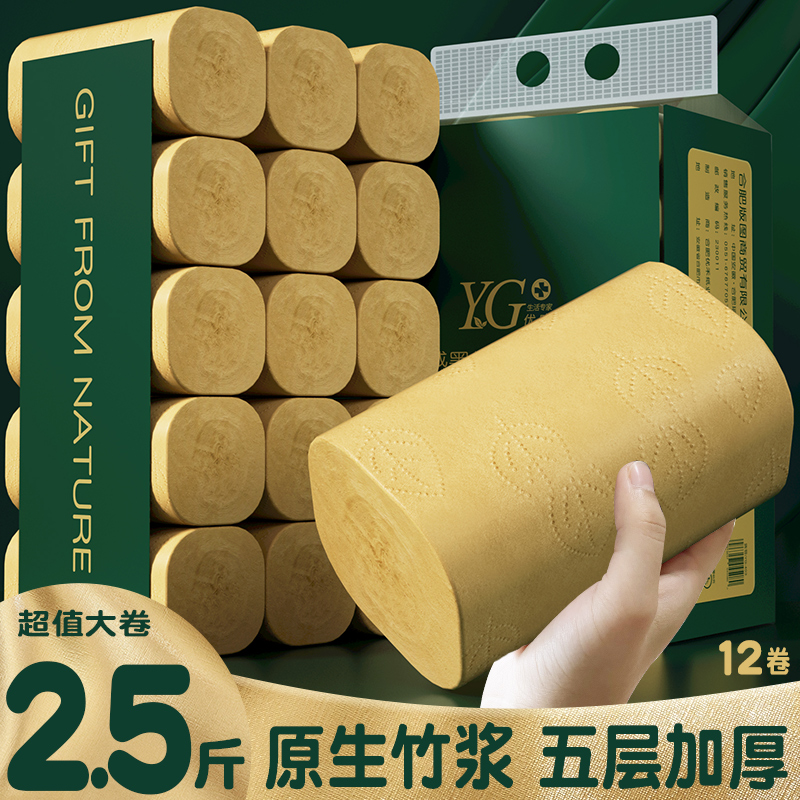 【2.5斤大卷装】优感本色卫生纸卷纸大卷整箱卷筒纸家用纸巾厕纸巾