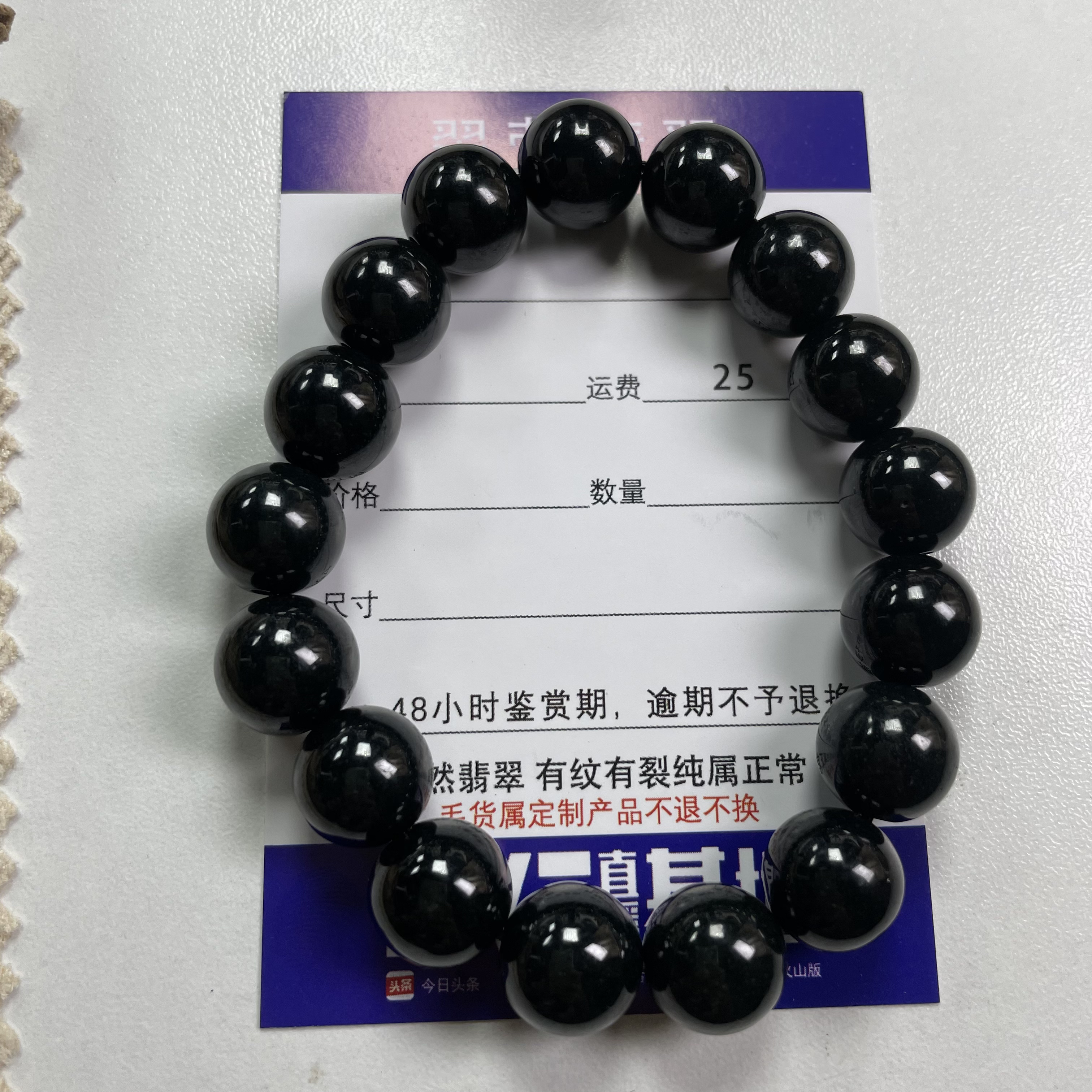 墨翠男士手串黑油亮