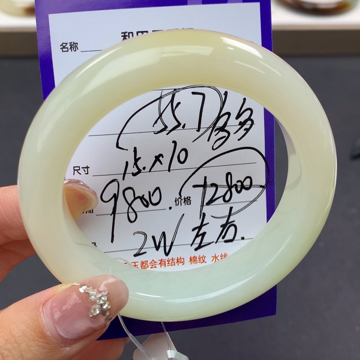 和田玉手镯未镶嵌