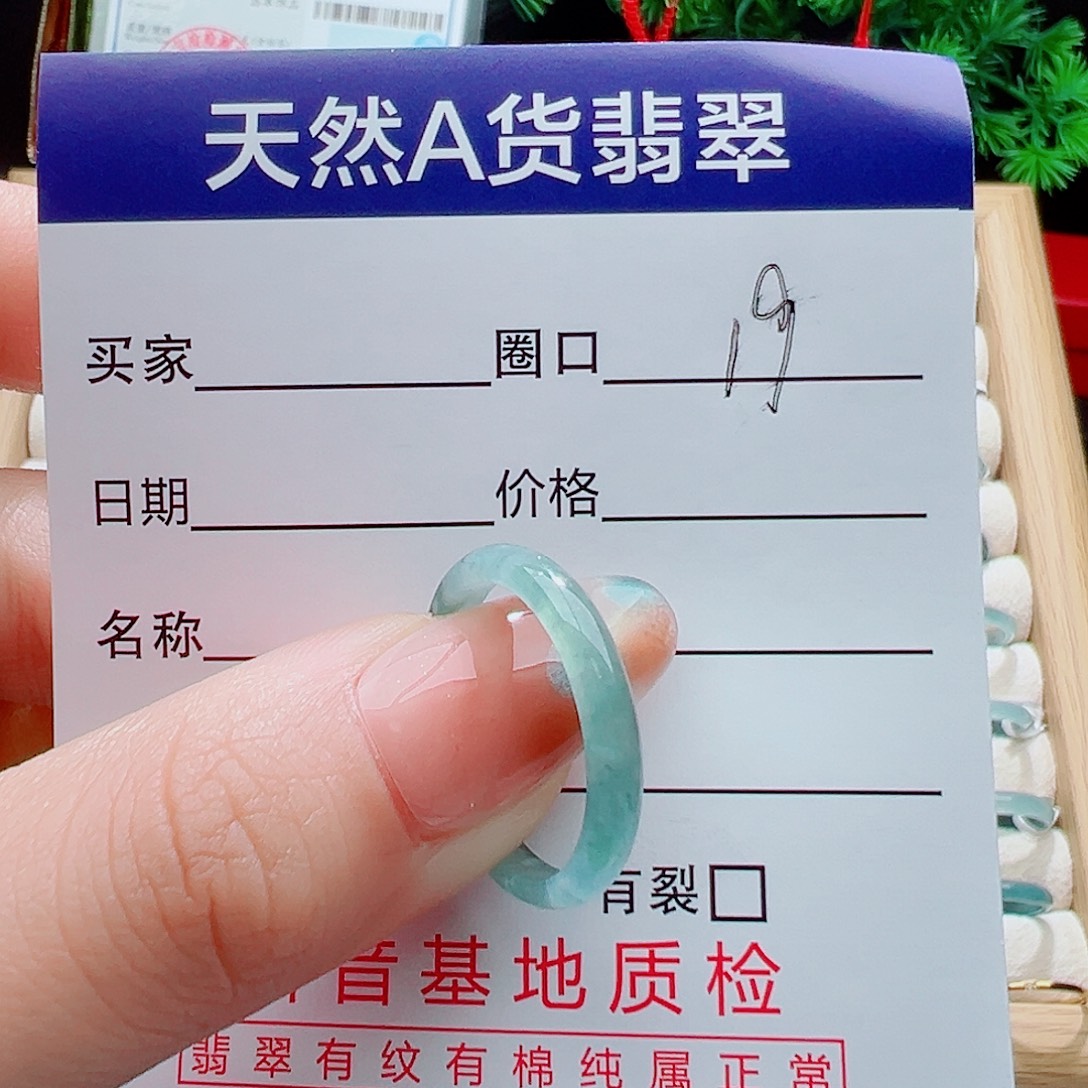Z*** 翡翠未镶嵌戒指天然