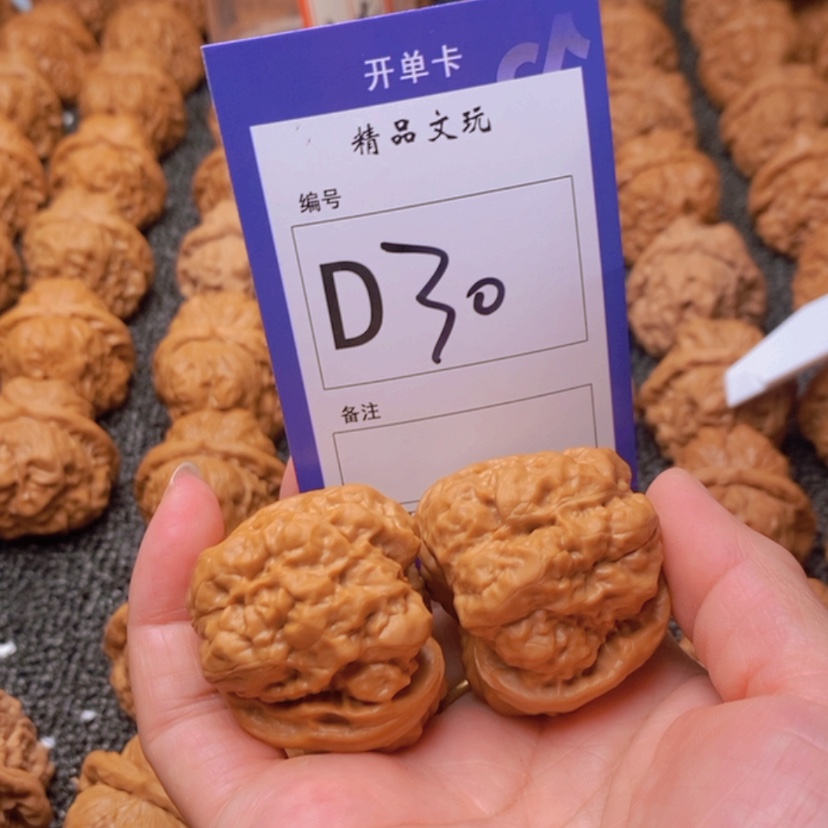 【闪购商品】桃核吊坠用****3你在我心中是