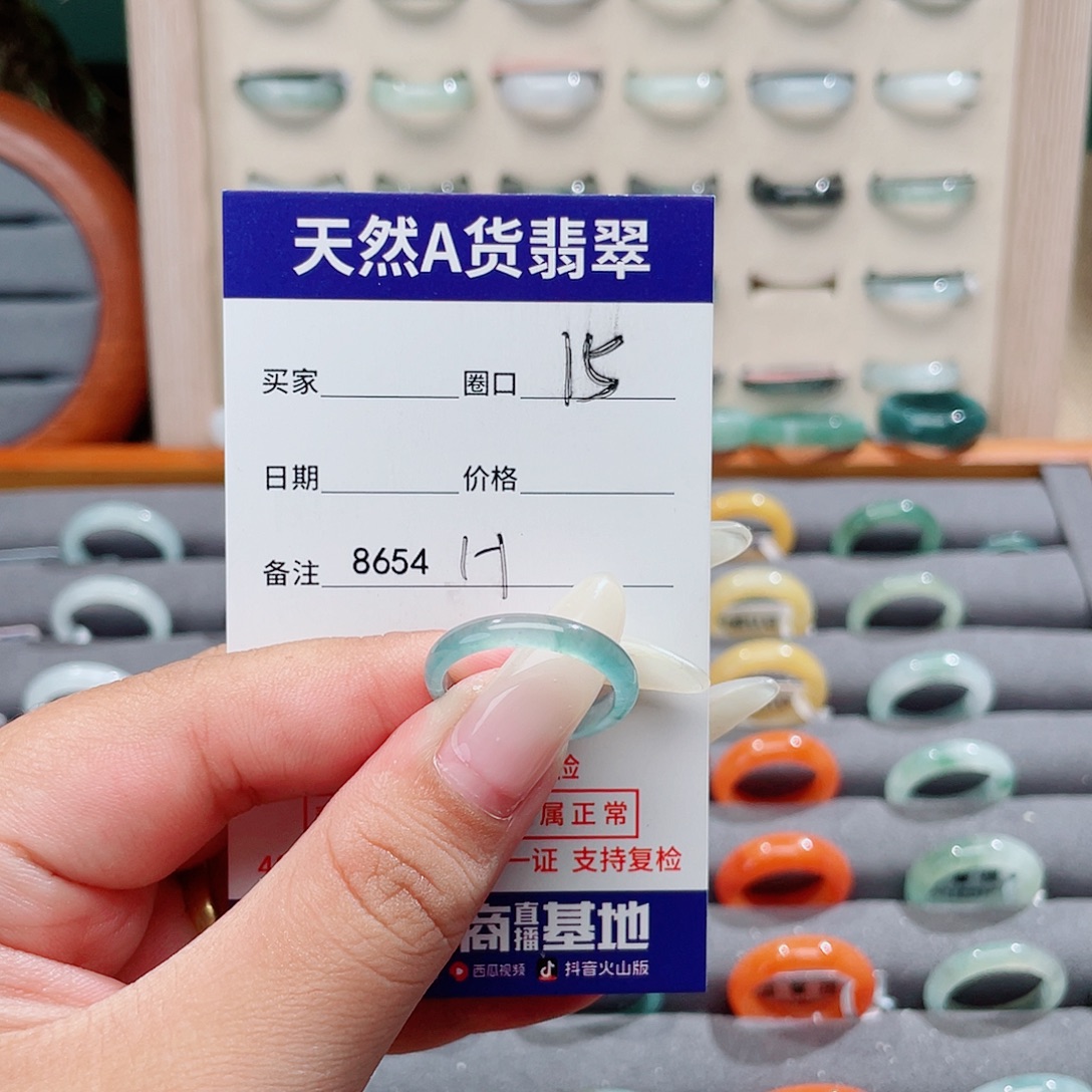 安***？翡翠未镶嵌戒指H8654