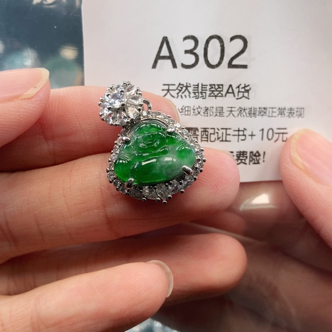 【闪购商品】翡翠吊坠(不含链)未镶嵌