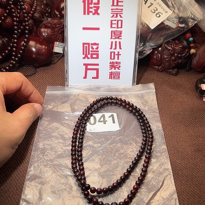 檀香紫檀（小叶紫檀）其他好的0.6