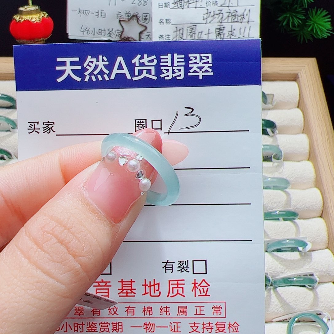 翡翠未镶嵌戒指天然