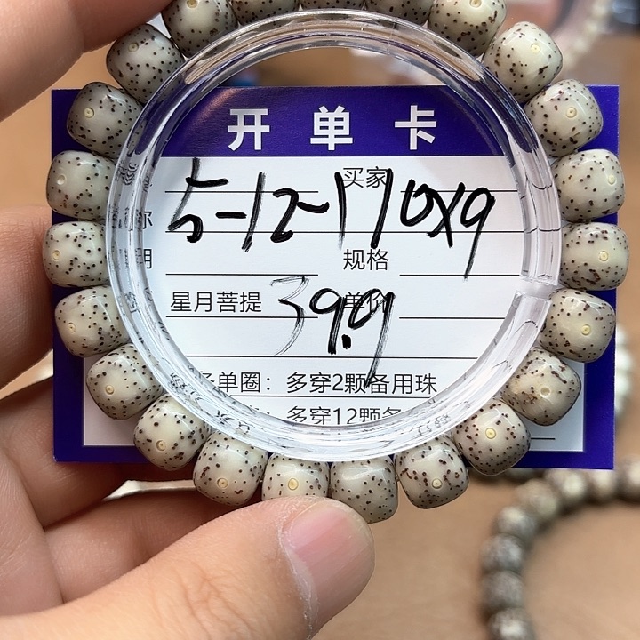 星月菩提吊坠星月菩提5-12-1