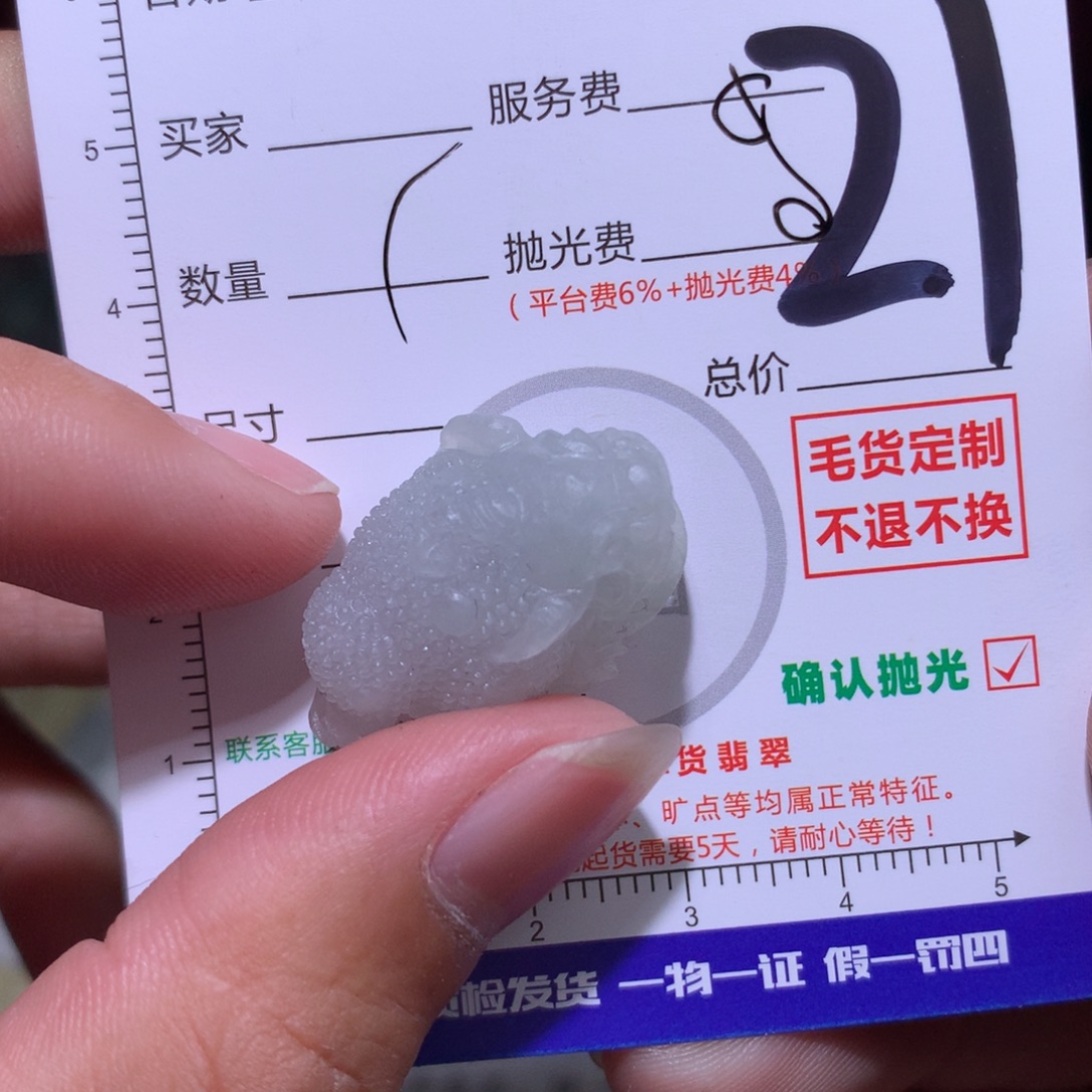 婕***）定制翡翠未镶嵌111