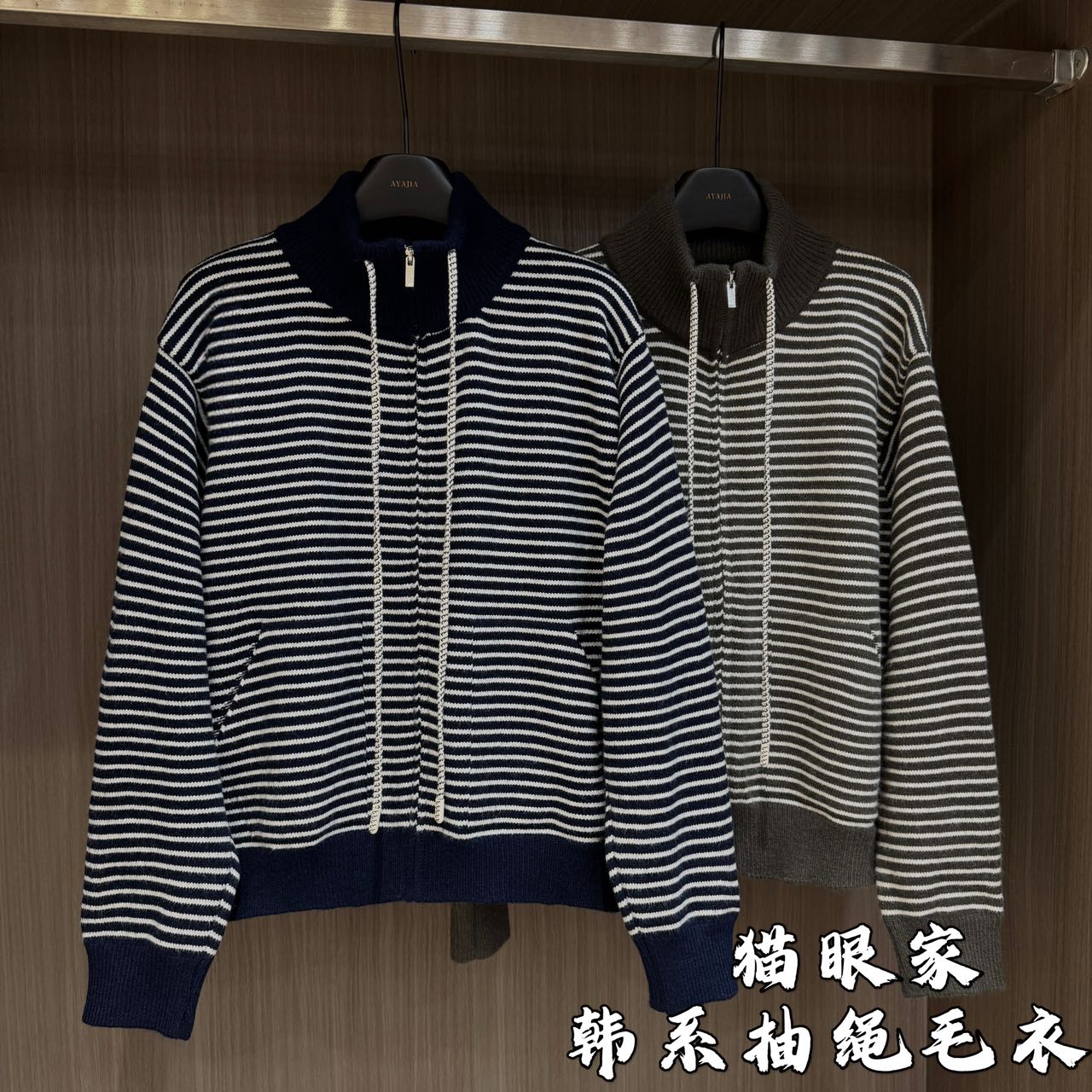 MAOYANJIA-978199韩系抽绳毛衣休闲百搭条纹上衣