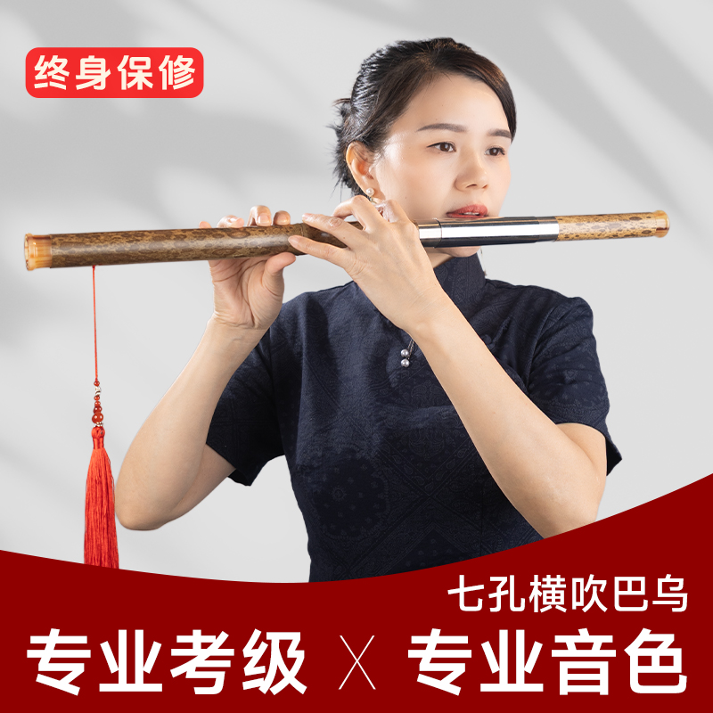 横吹巴乌乐器专卖演奏级专业七孔F调G调初学者高端精品湘妃竹斑竹