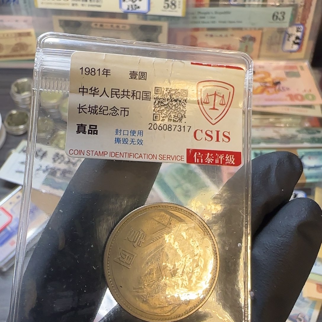 其他普通金属85窄板长城币一元裸币发货红包款