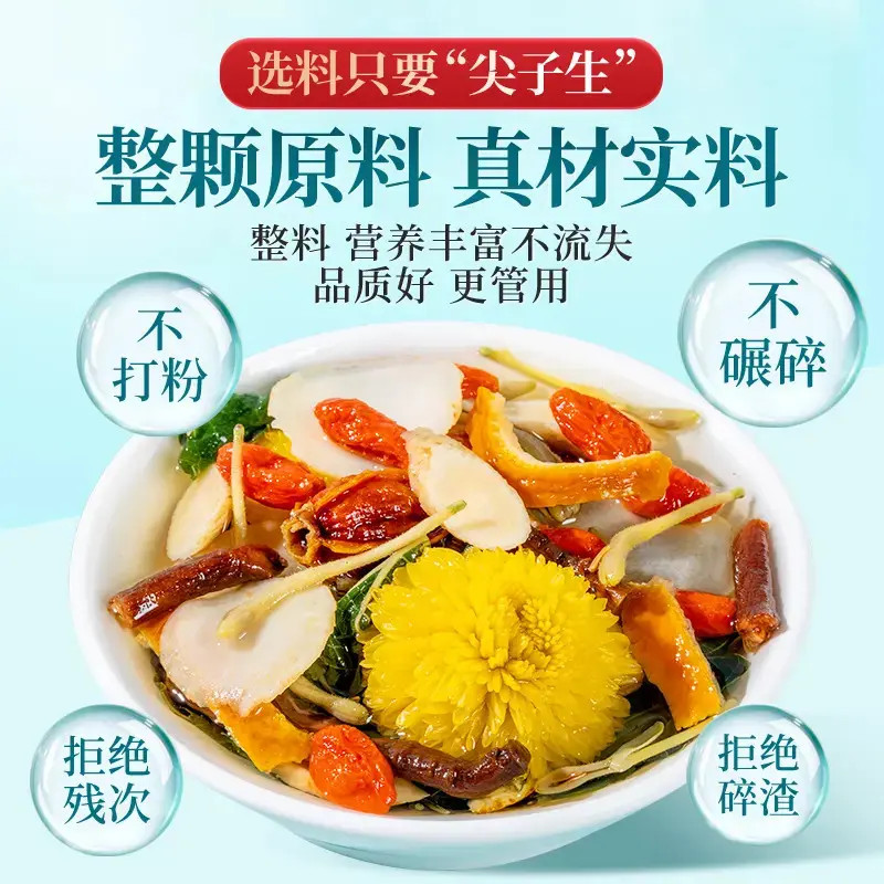 【整颗好料】正宗西洋参黄芪菊花决明子枸杞金银花养生花茶独立包装