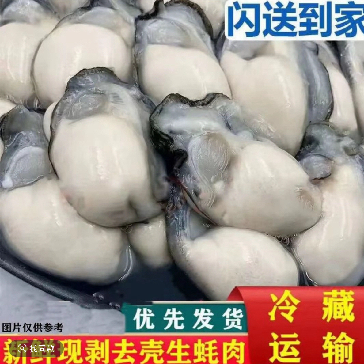 新鲜生蚝肉 每盒 10只左右到手 8盒（250g/盒含原浆）