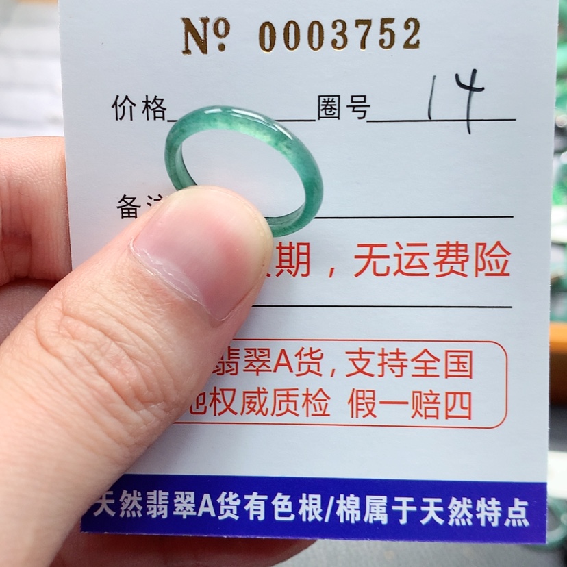 【闪购商品】翡翠戒指未镶嵌翡翠