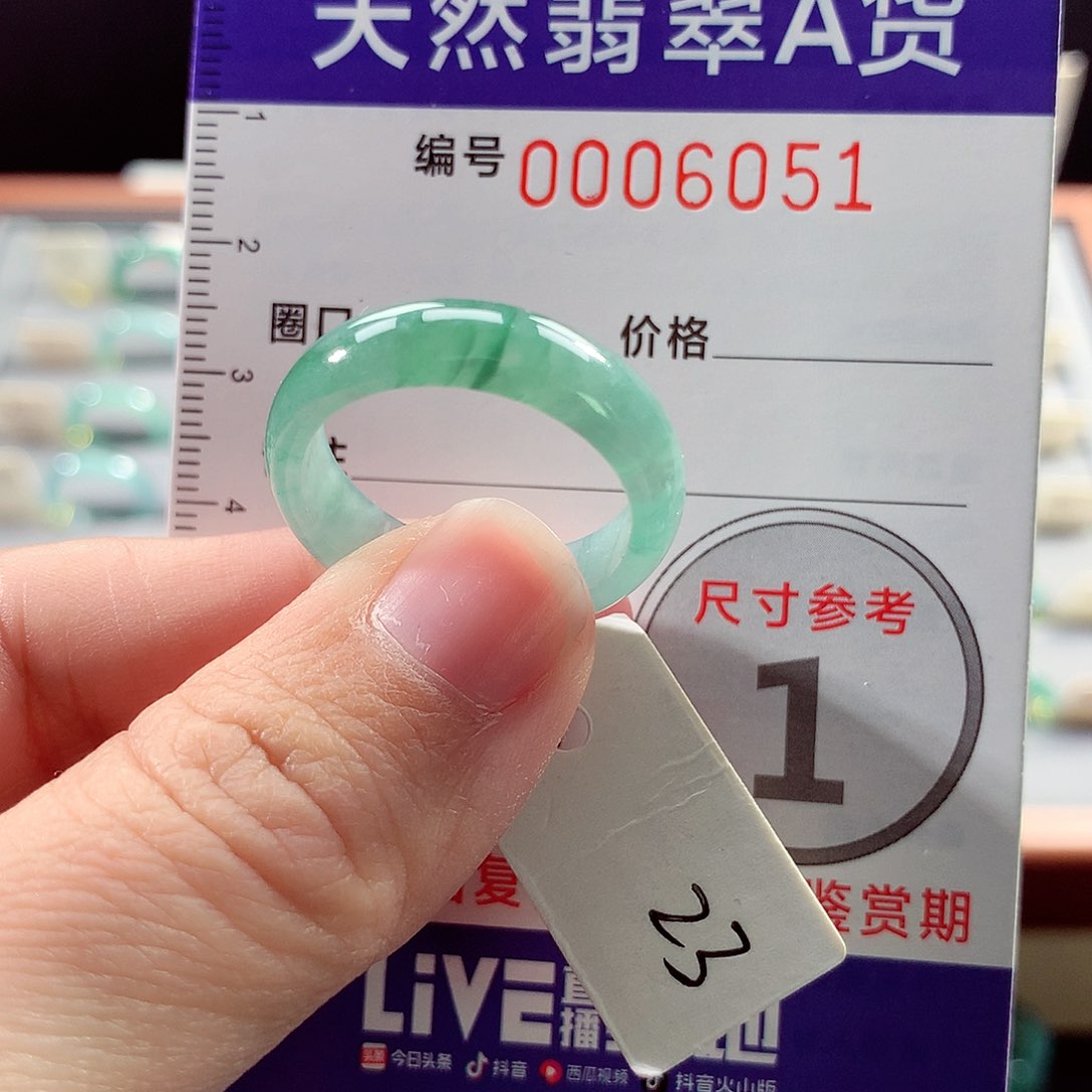 翡翠戒指未镶嵌23号