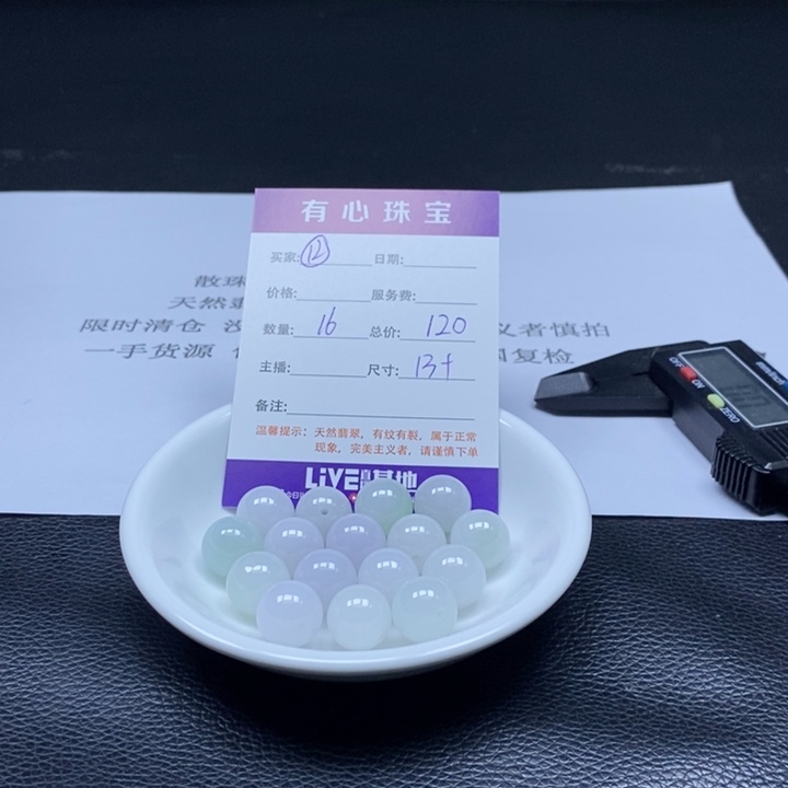 散珠翡翠翡翠翡翠12