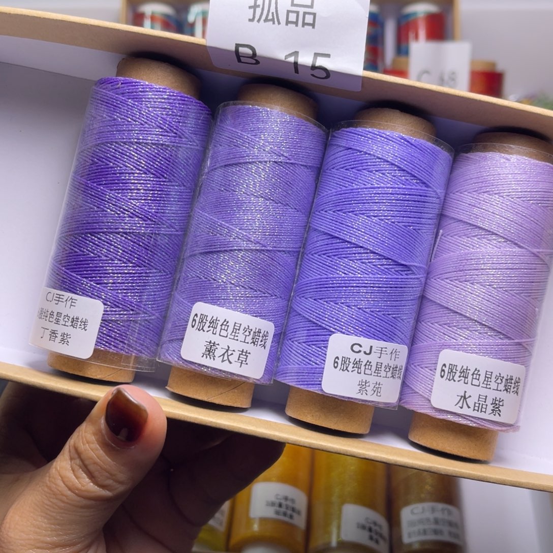 腈纶.....孤品B15