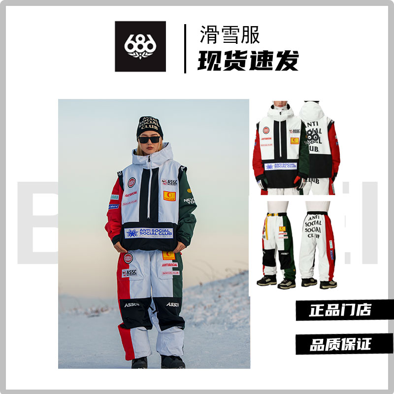 W26 686单板滑雪服2526滑雪裤男女防水透气雪服套装防风保暖防水