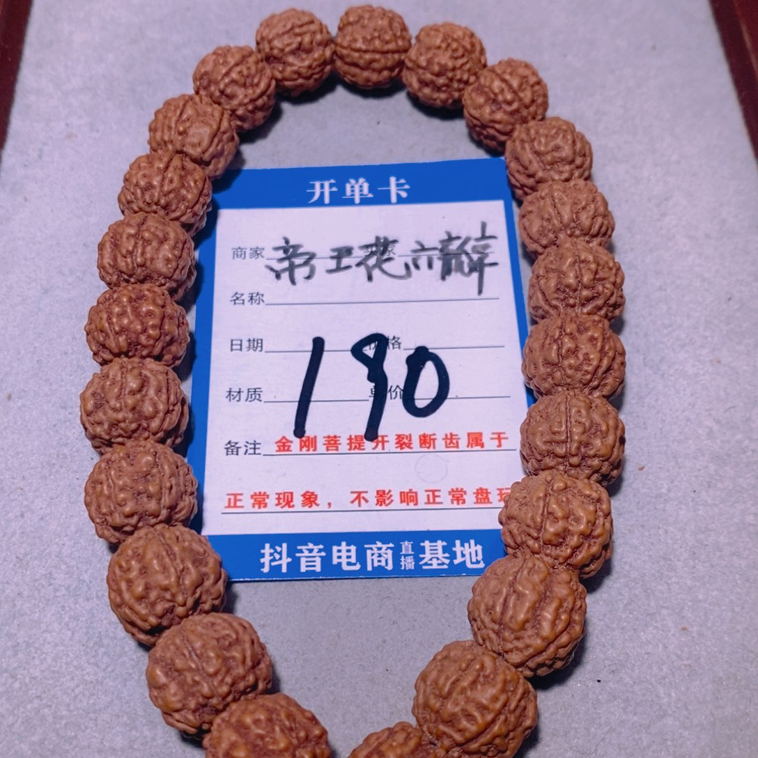 金刚菩提手串190帝王花六瓣13.5