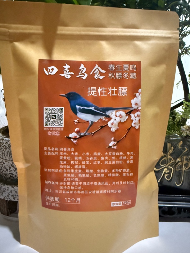 四喜   喜鹊颗粒饲料 添加营养促进消化健康 提性壮膘  羽毛光泽