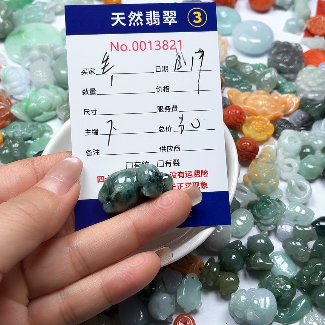 生***世翡翠未镶嵌颈饰556788