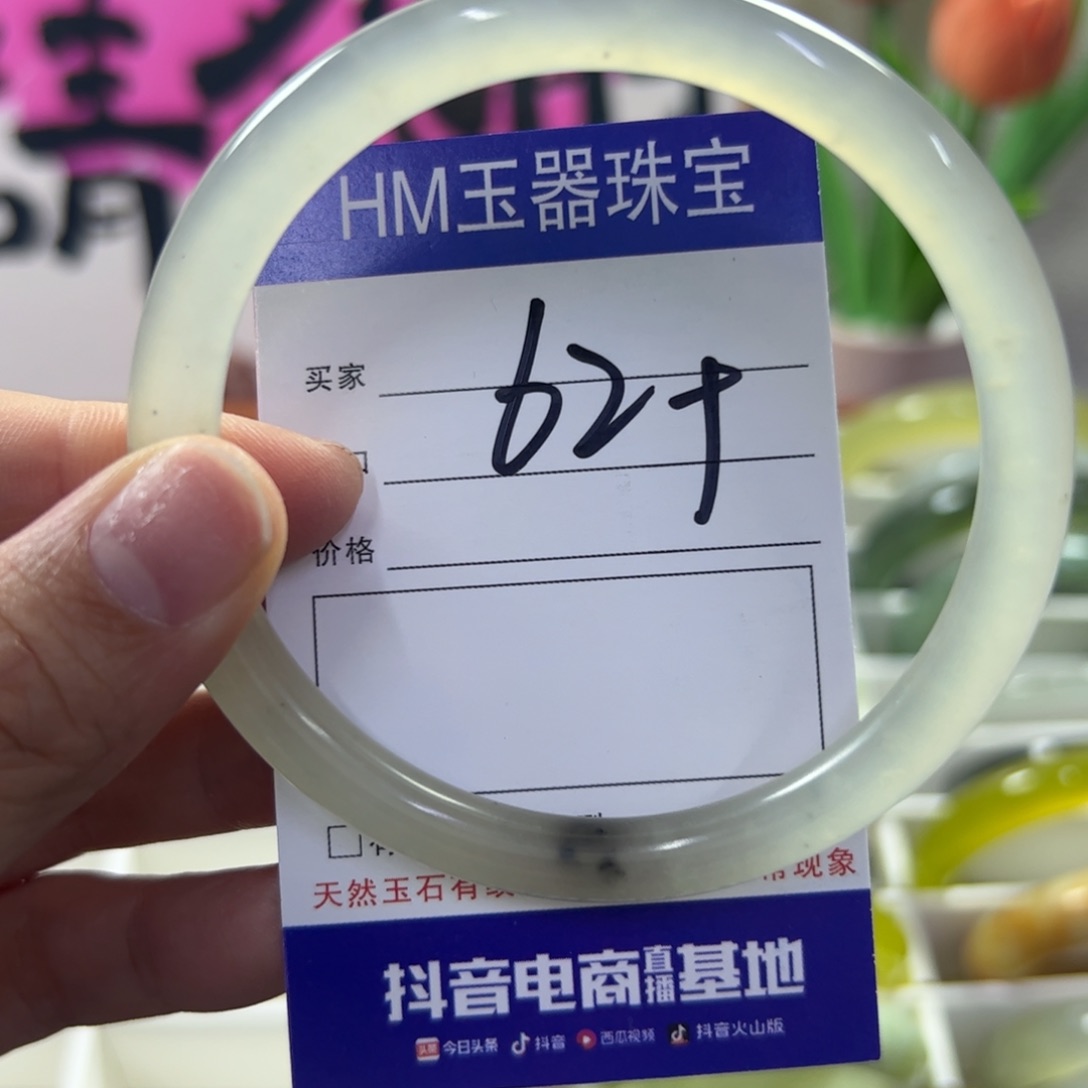 蛇纹石玉未镶嵌手镯184