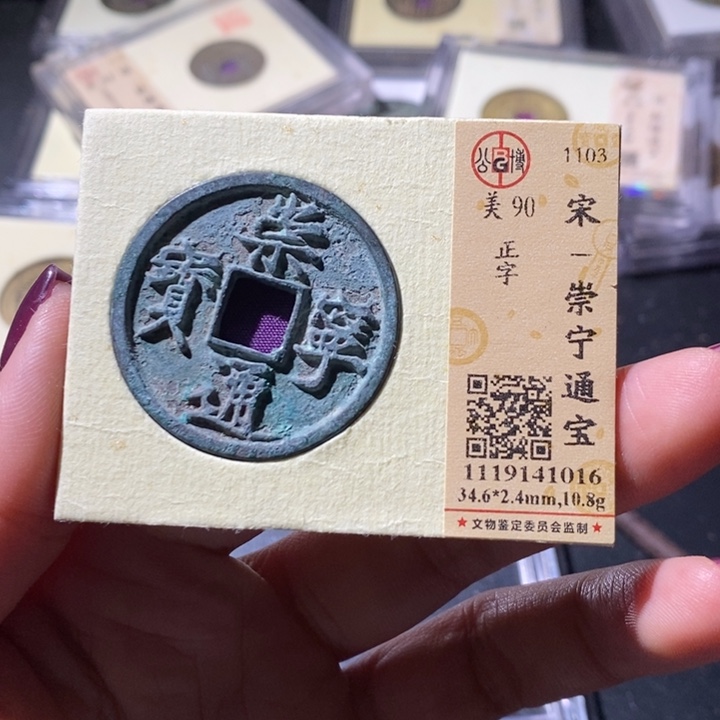 铜觅泉古钱币 小微