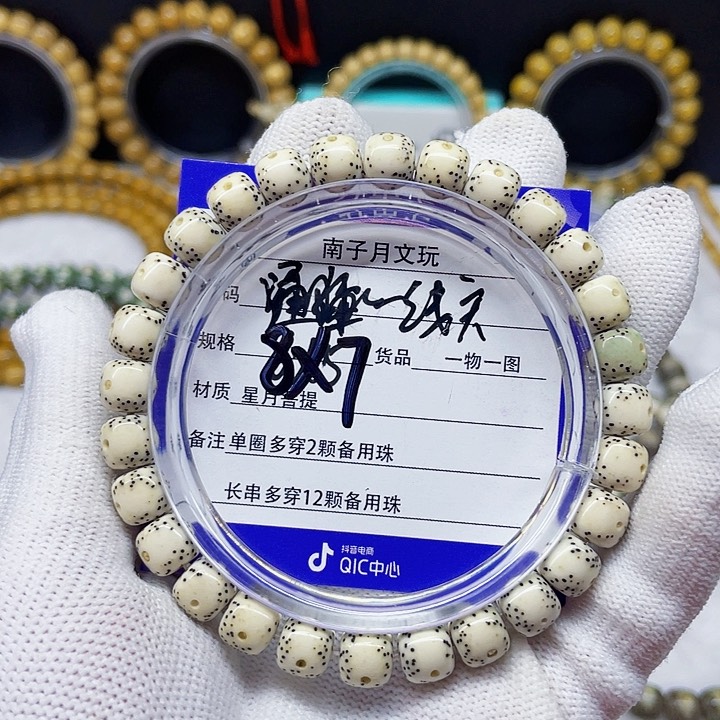 星月菩提手串星月菩提8-7