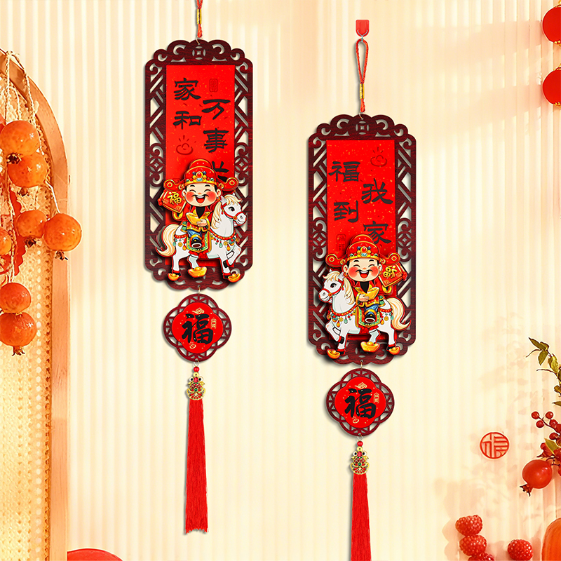 电动摇头财神白马木质挂饰新房乔迁客厅墙面喜庆布置用品