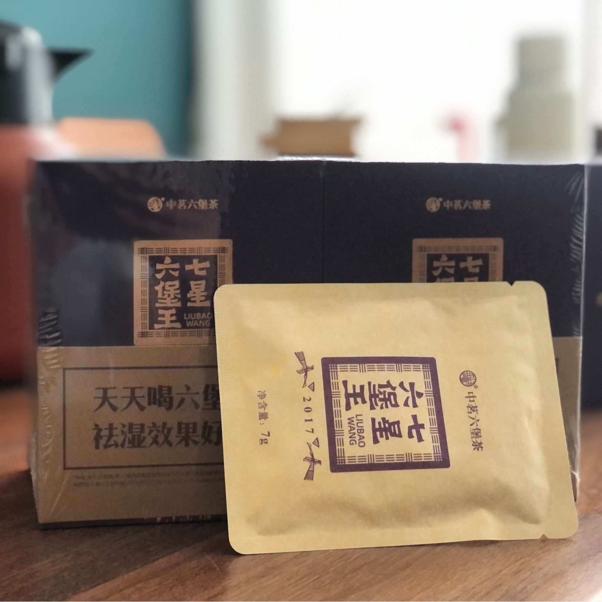 六堡七星王/中茗