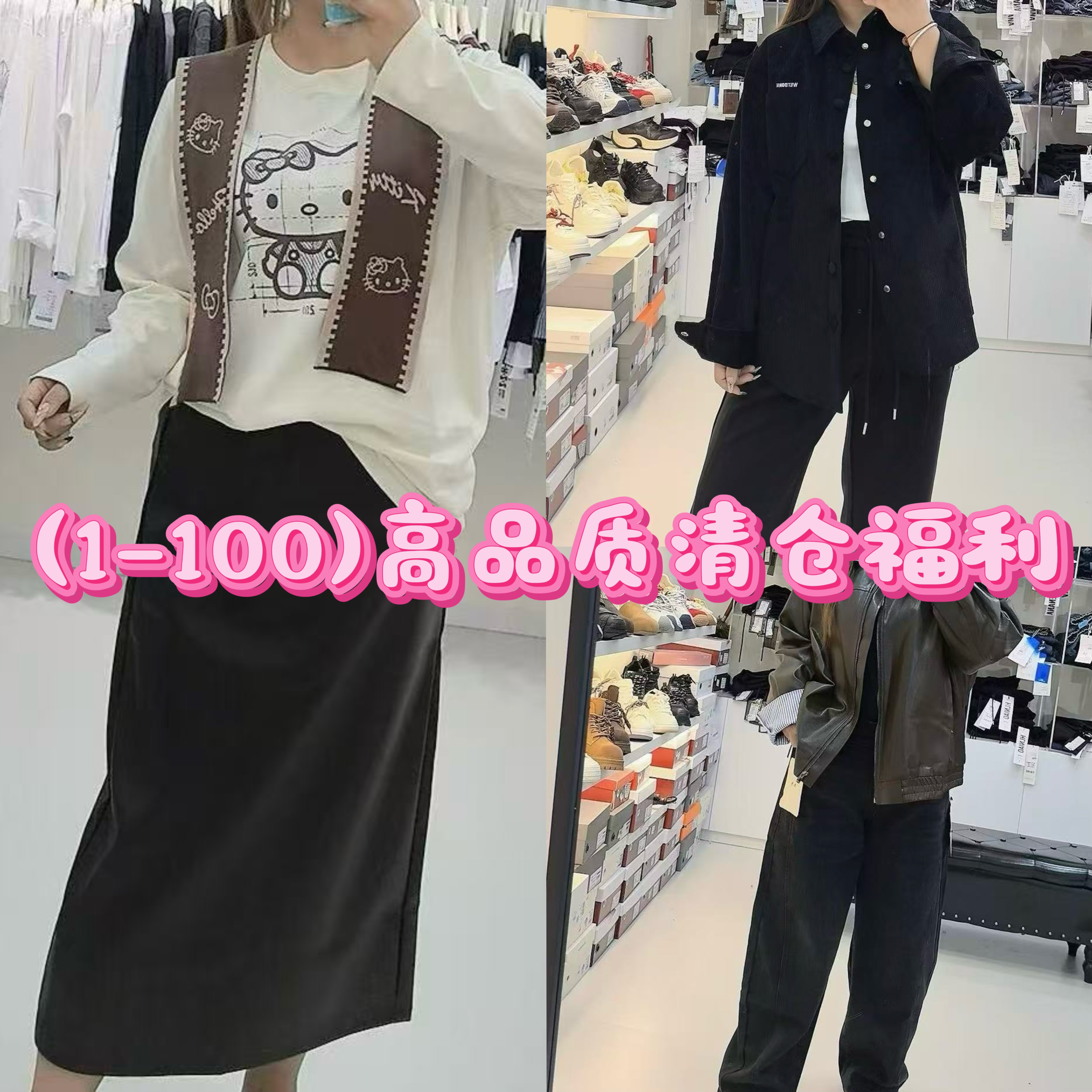 【1-100】秋冬高品质女装均码独款浮力链接默认均码