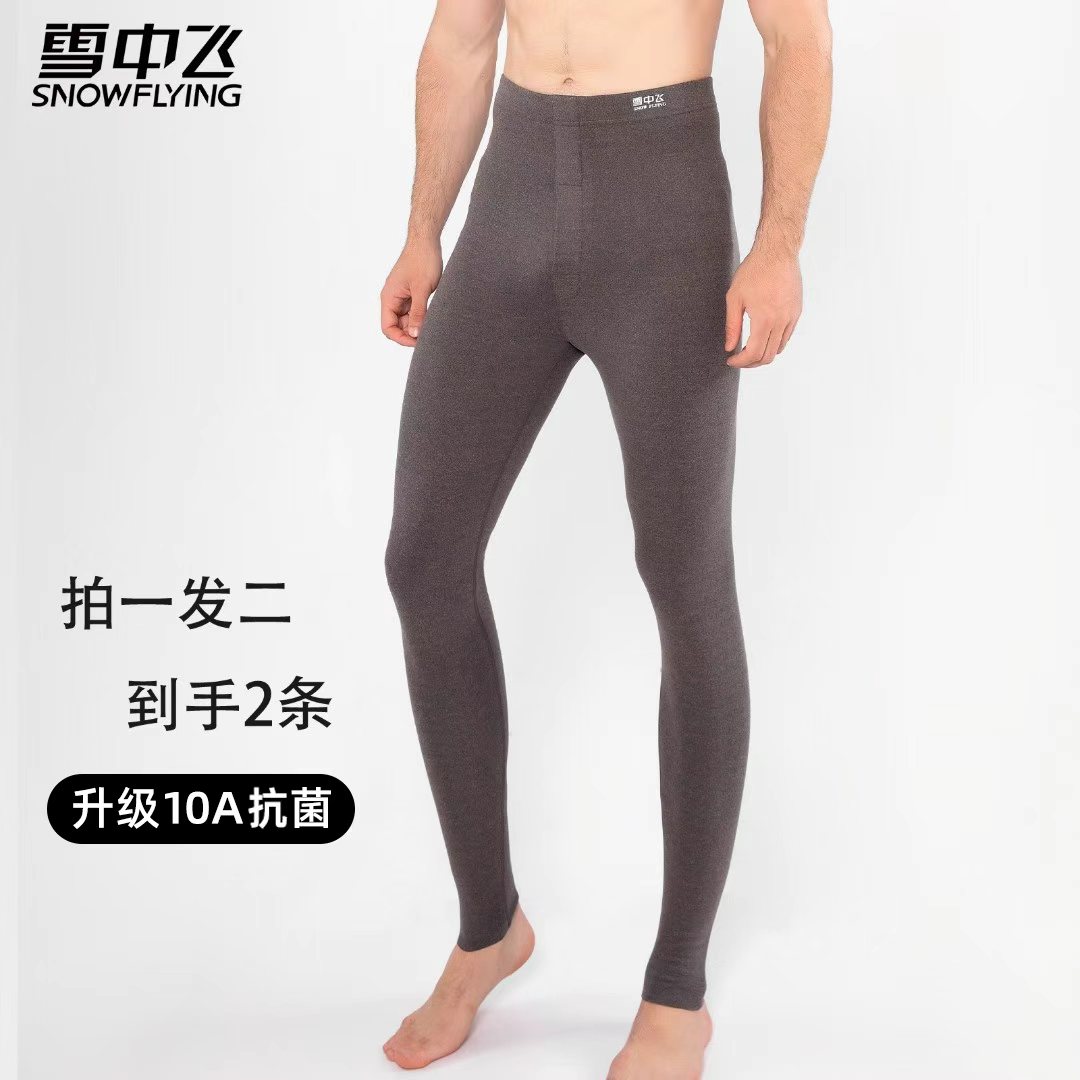 雪中飞10A抗菌高腰无痕内穿秋裤男加大码修身男士保暖裤家居睡裤