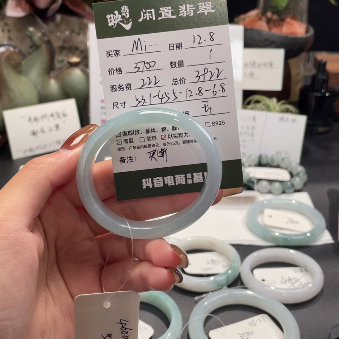M***e翡翠未镶嵌手镯翡翠