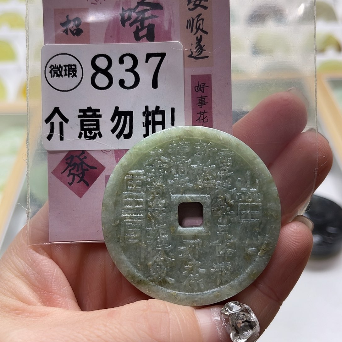 蛇纹石玉挂坠未镶嵌