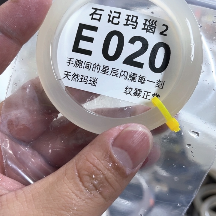 玛瑙/玉髓手镯未镶嵌55