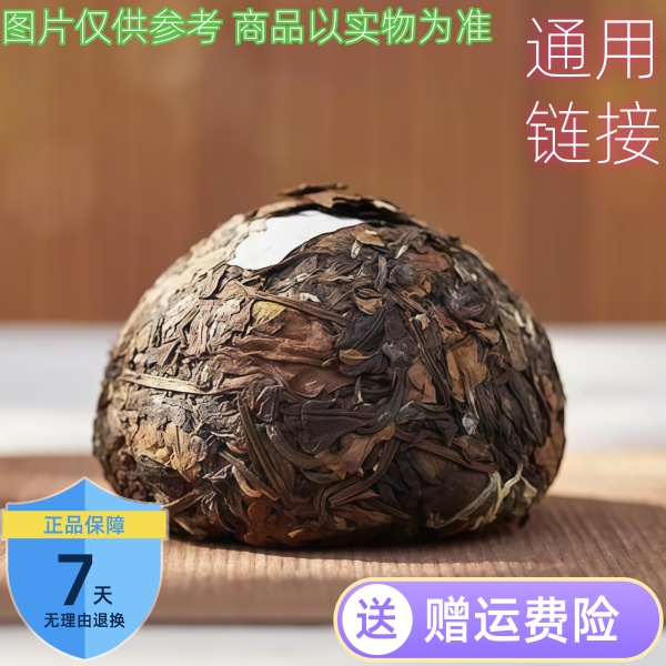 2月3日 200克 24年勐库 白茶沱茶 