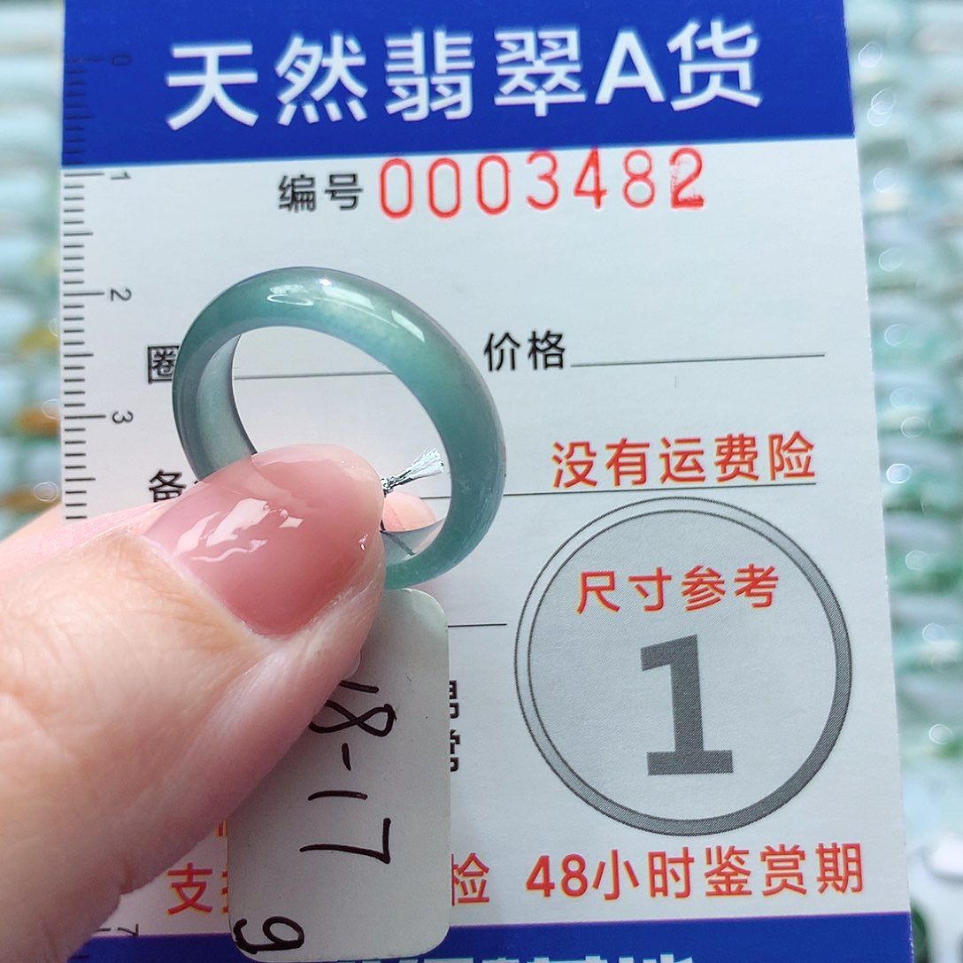 翡翠戒指未镶嵌戒指