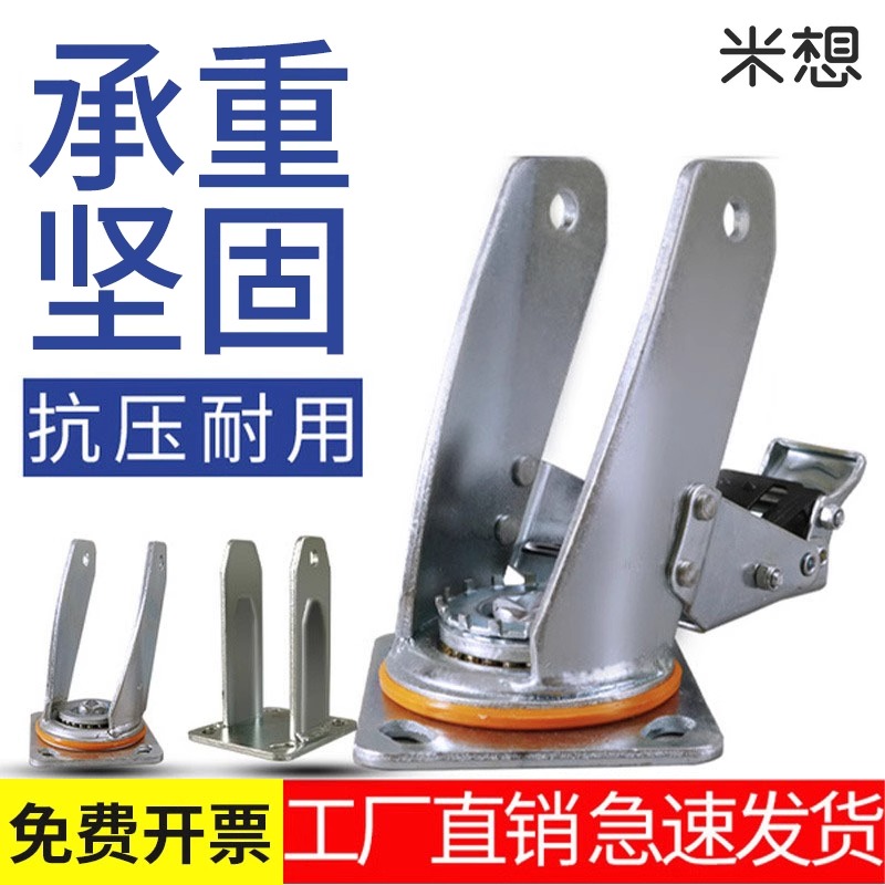 米想万向轮轮子支架底板配件工业4寸万向5寸定向刹车重型底板支架