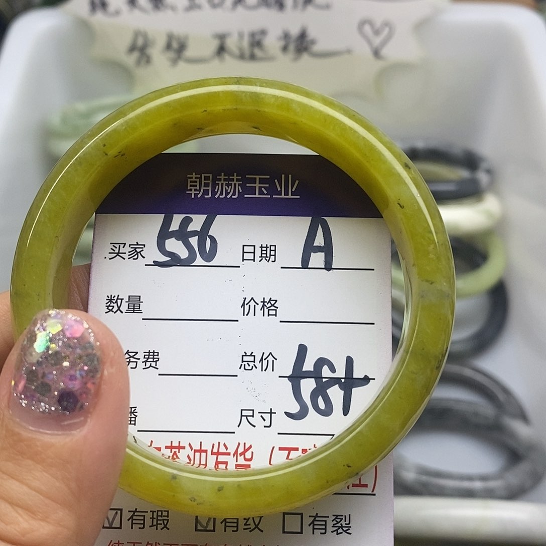 蛇纹石玉未镶嵌手镯