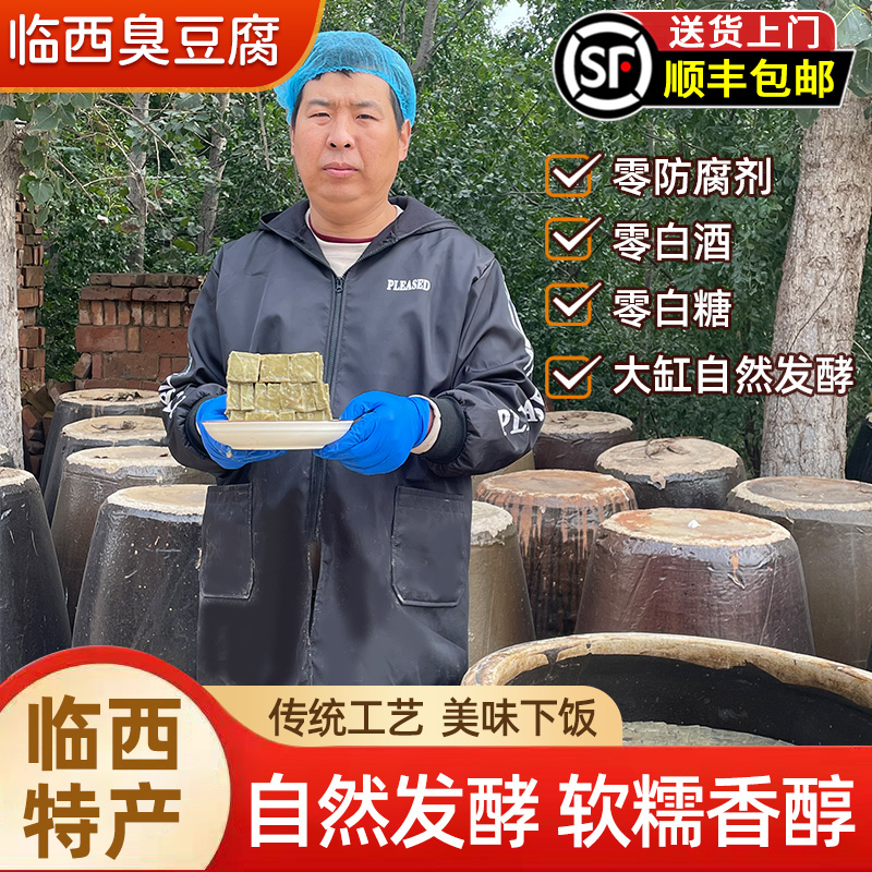【桶装】常规臭豆腐老式纯手工大缸豆腐乳临清特产