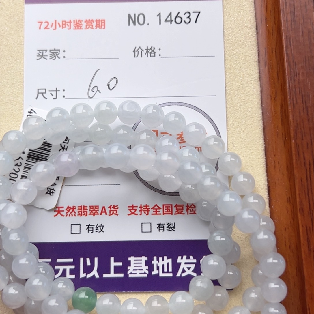 翡翠颈饰未镶嵌手串14637