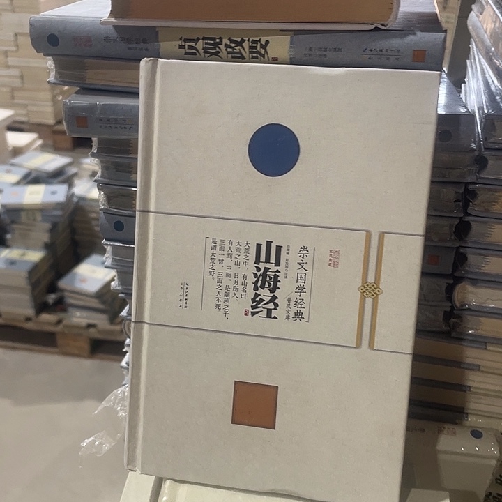 正版微瑕山海景孤品