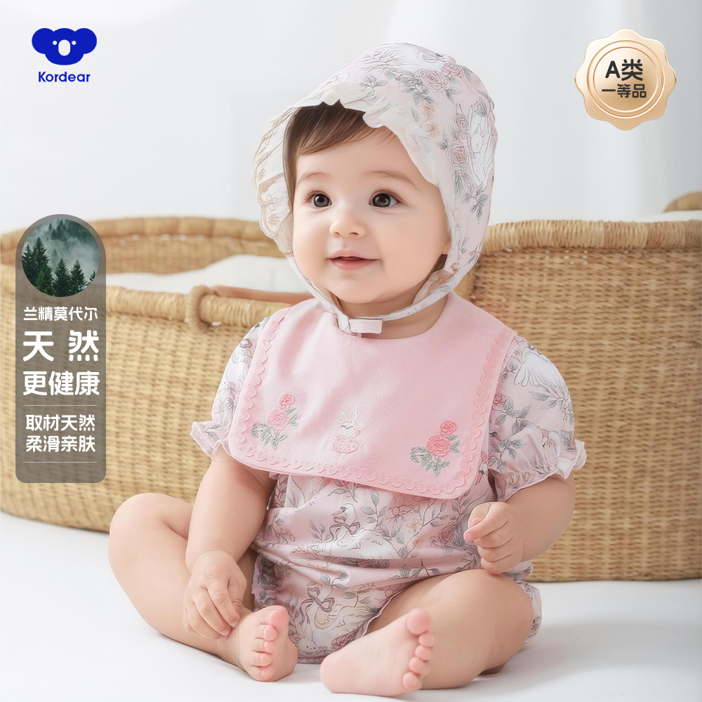 考拉蒂尔【女明星套装】婴儿兰精莫代尔夏季宝宝外出空调服短袖包屁