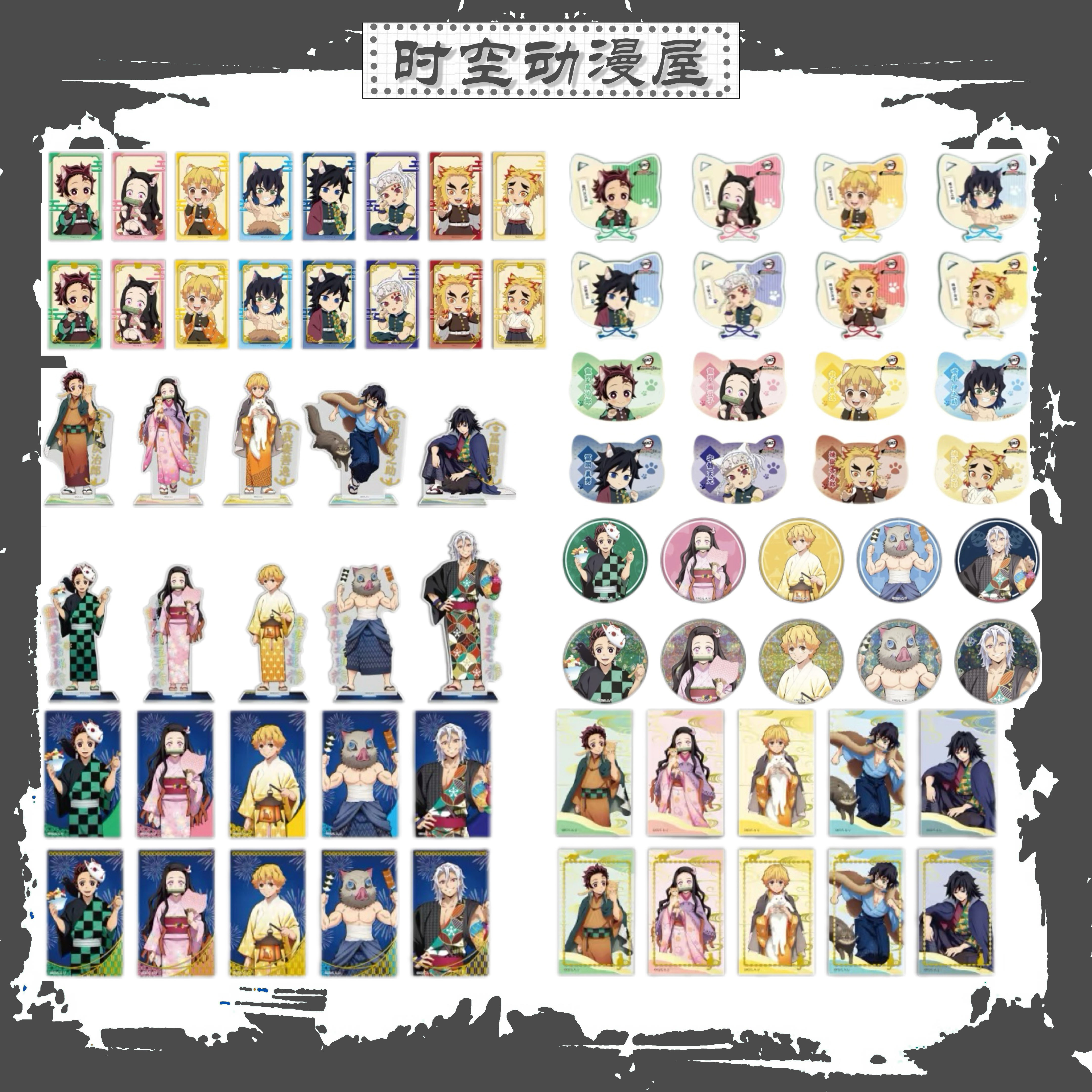 【时空屋】鬼灭之刃南家糖系列盲盒代拆